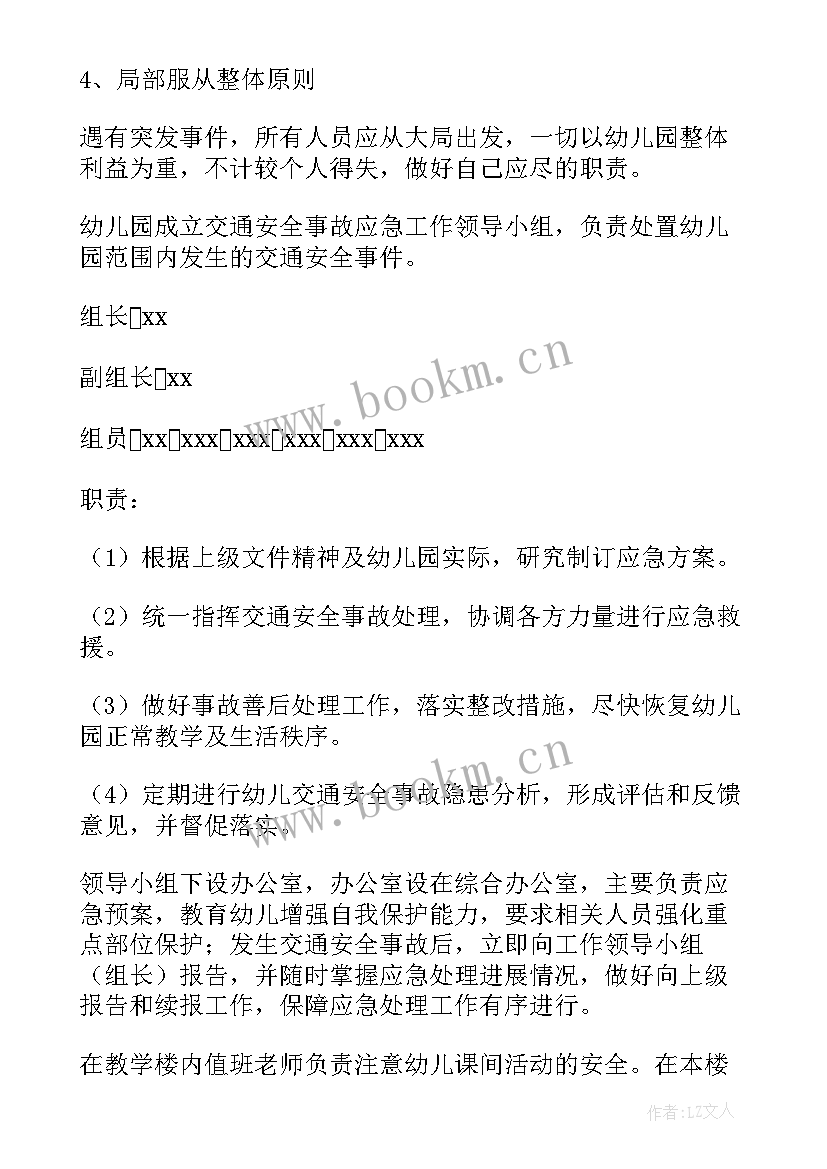 2023年交通运输应急预案备案(优秀5篇)