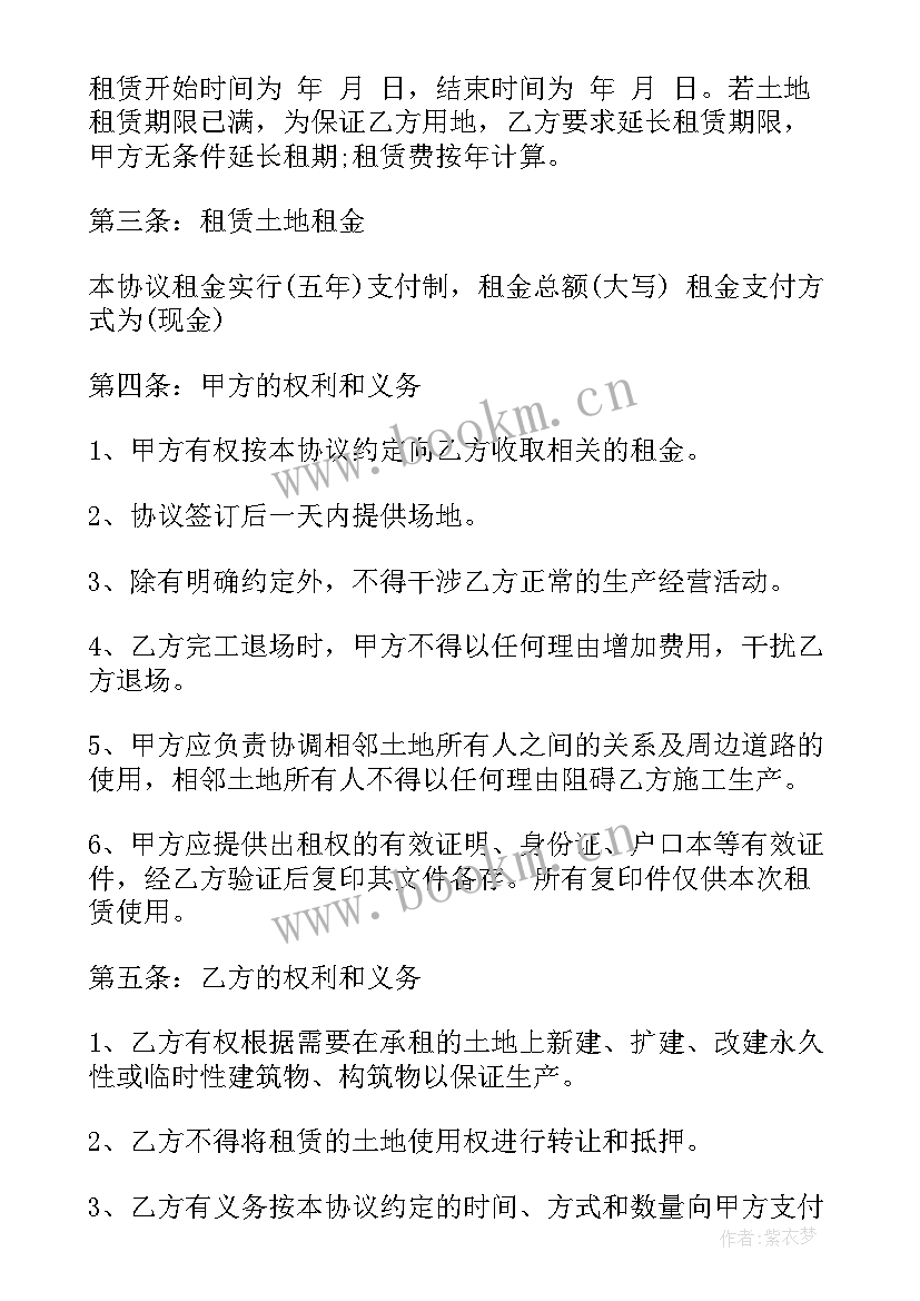 2023年场地租赁合同简单版 简单场地租赁合同(实用8篇)