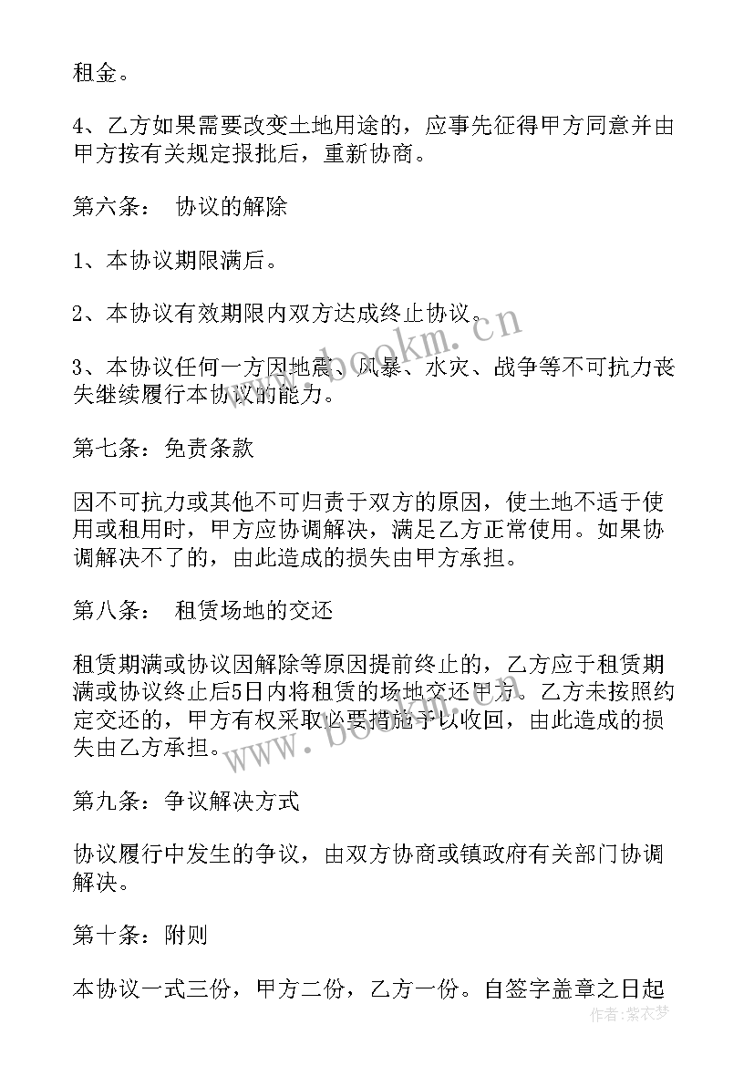 2023年场地租赁合同简单版 简单场地租赁合同(实用8篇)