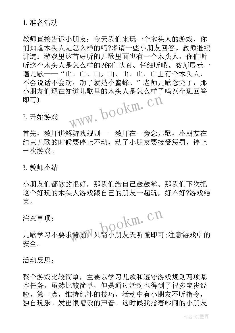 最新小班音乐大鼓和小铃教案及反思 小班音乐教案及反思(通用9篇)