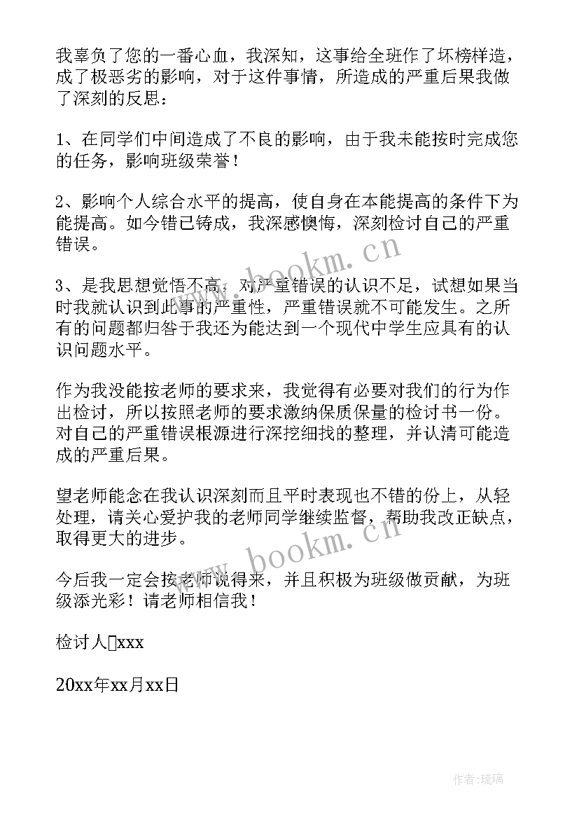 2023年顶撞检讨书(精选7篇)