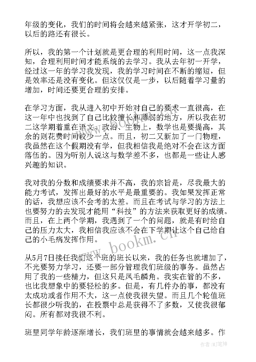 最新十九届二中全会心得体会 大学习学习努力心得体会(汇总8篇)