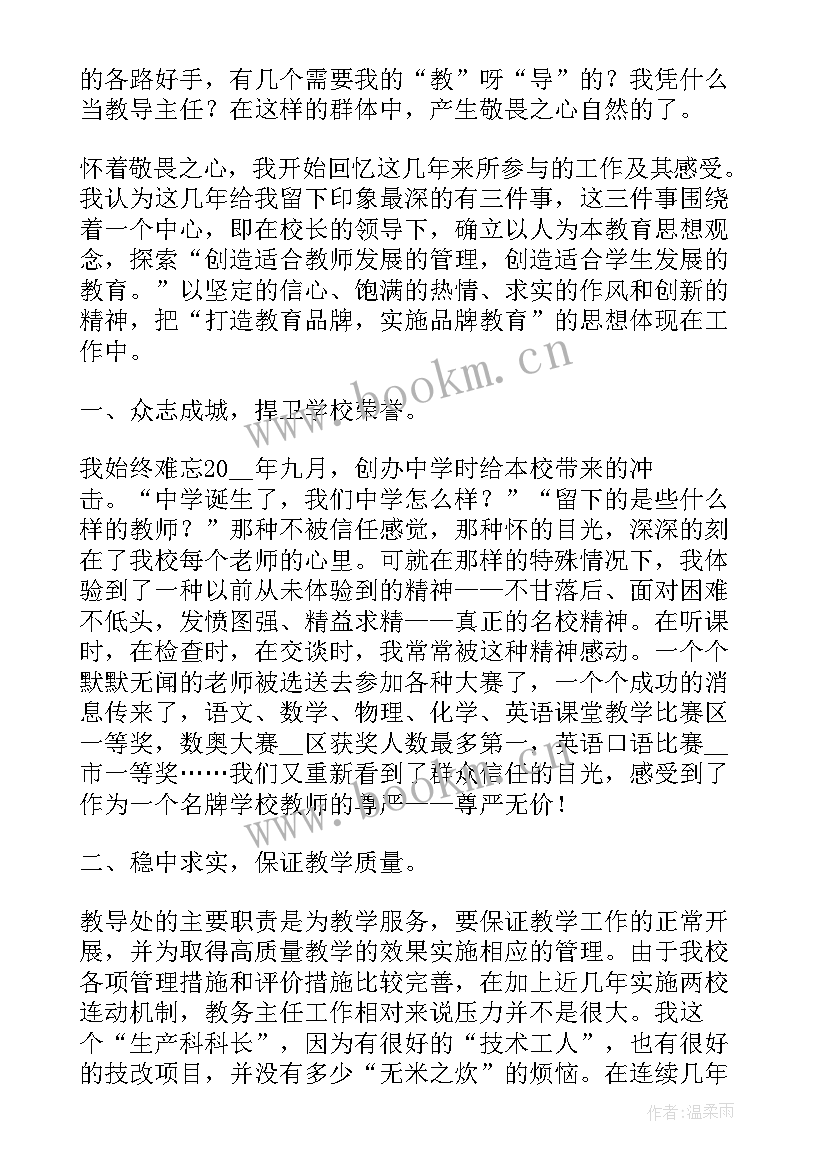 最新幼儿园教务工作总结春季 幼儿园教务主任年度的工作总结(大全5篇)