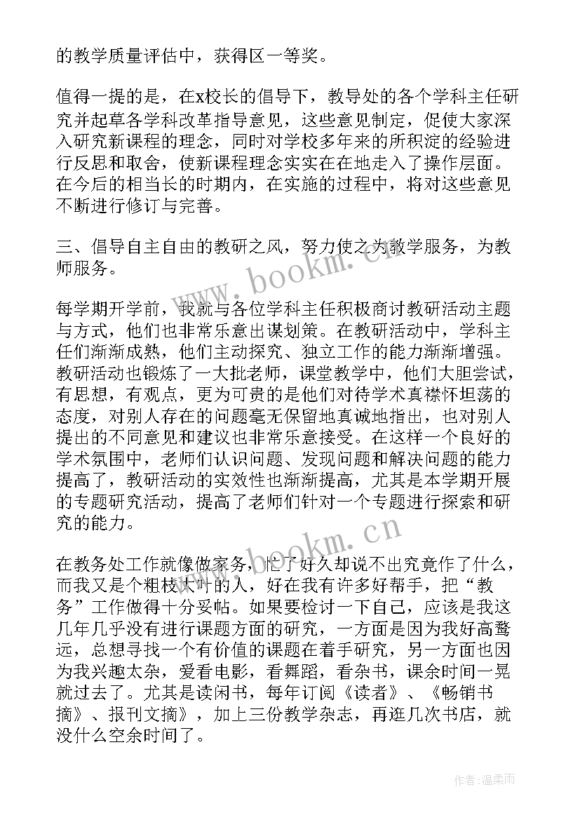 最新幼儿园教务工作总结春季 幼儿园教务主任年度的工作总结(大全5篇)