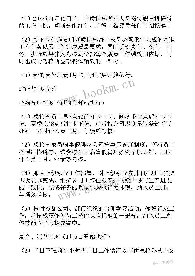 质检员的个人工作总结与计划(实用5篇)