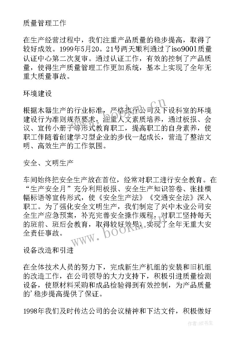 最新年度总结会议纪要房地产 公司年度工作总结会议纪要(优质5篇)