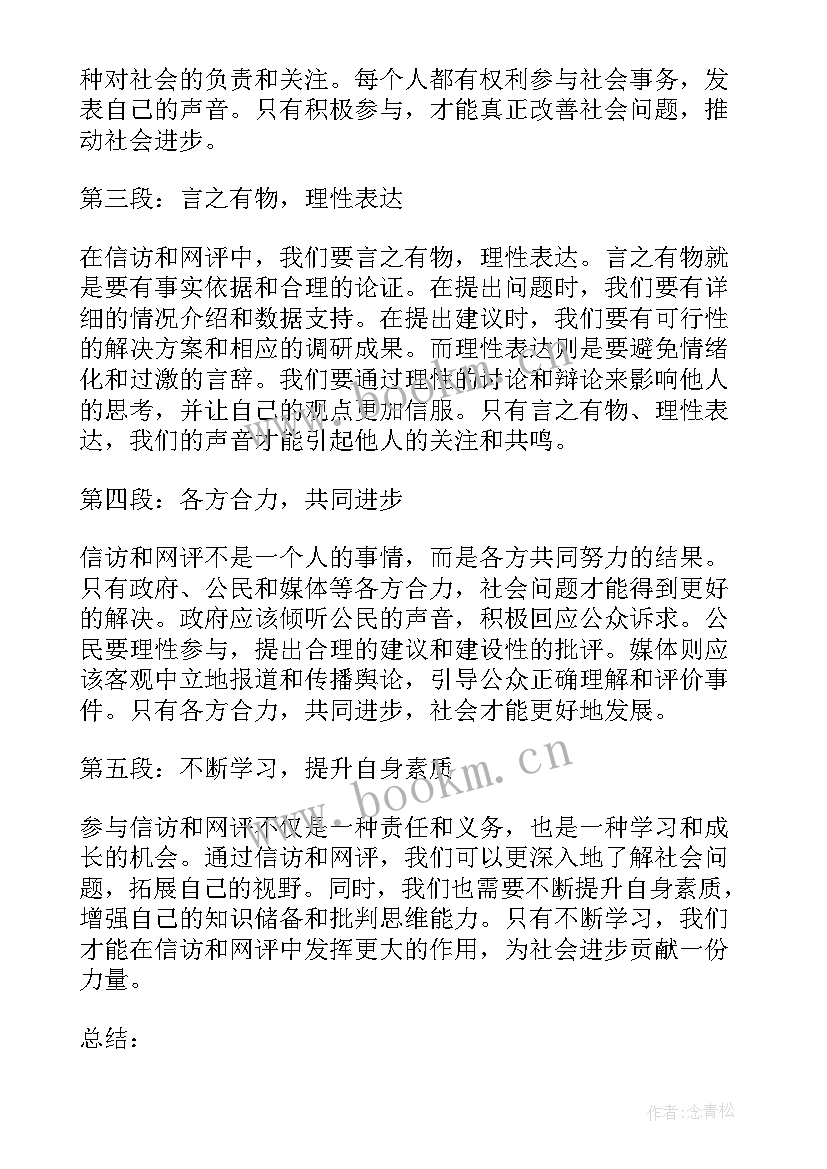 最新网络评论文章(精选8篇)