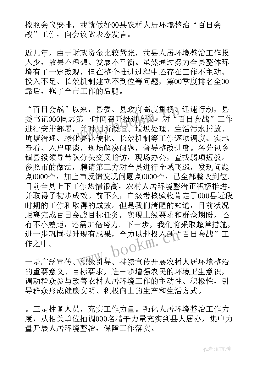 2023年工作落后表态发言精辟(精选5篇)