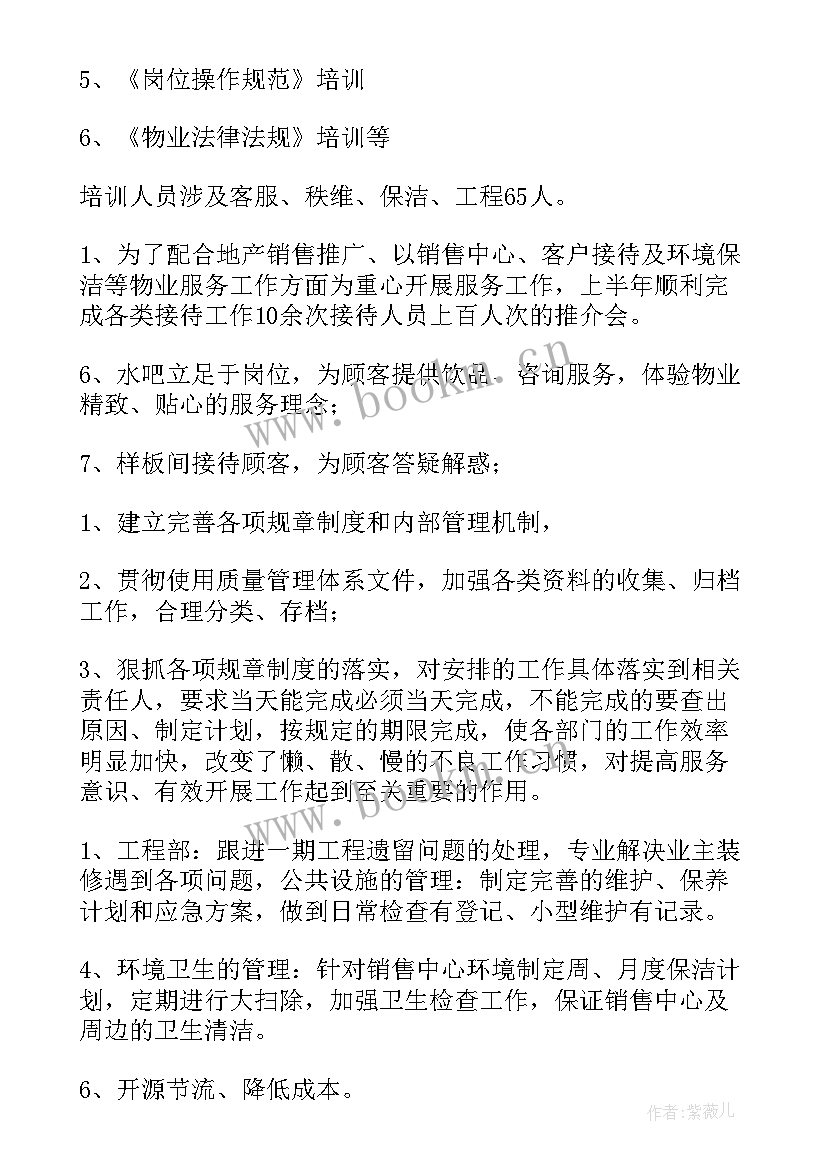 综合管理部年度总结报告个人 综合管理部职员年度总结(优秀5篇)