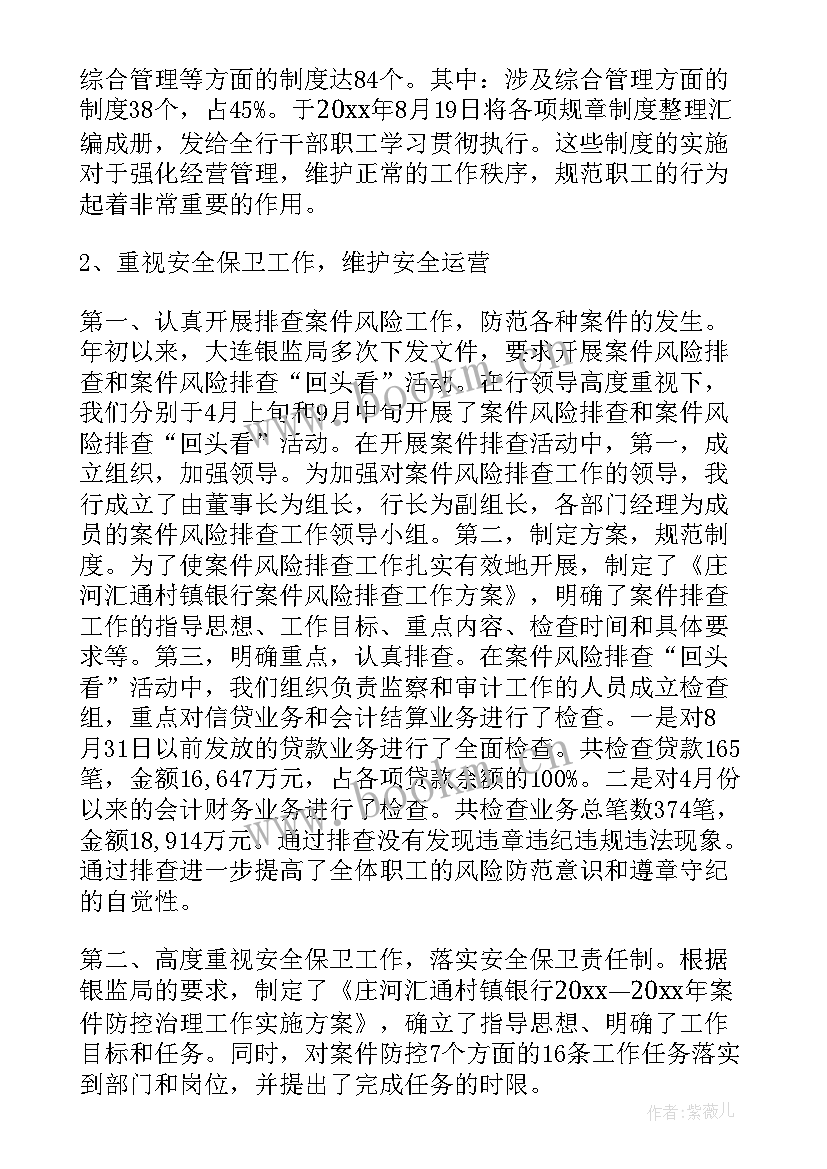 综合管理部年度总结报告个人 综合管理部职员年度总结(优秀5篇)