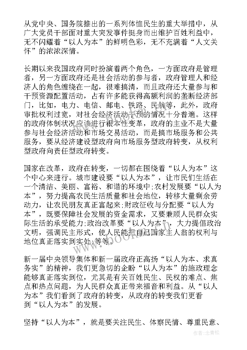 最新党员五个基本 党员个人总结党员义务(优质8篇)