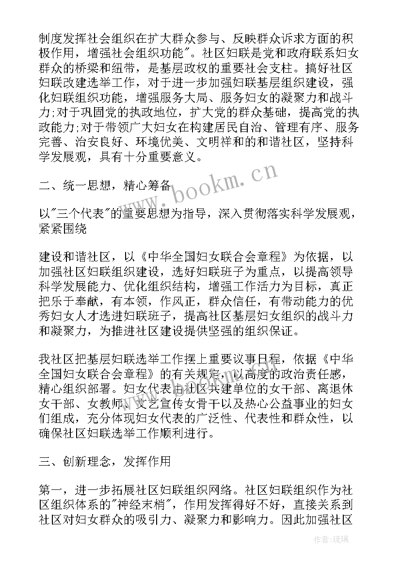 2023年团支部换届 工会换届大会领导讲话稿(汇总5篇)