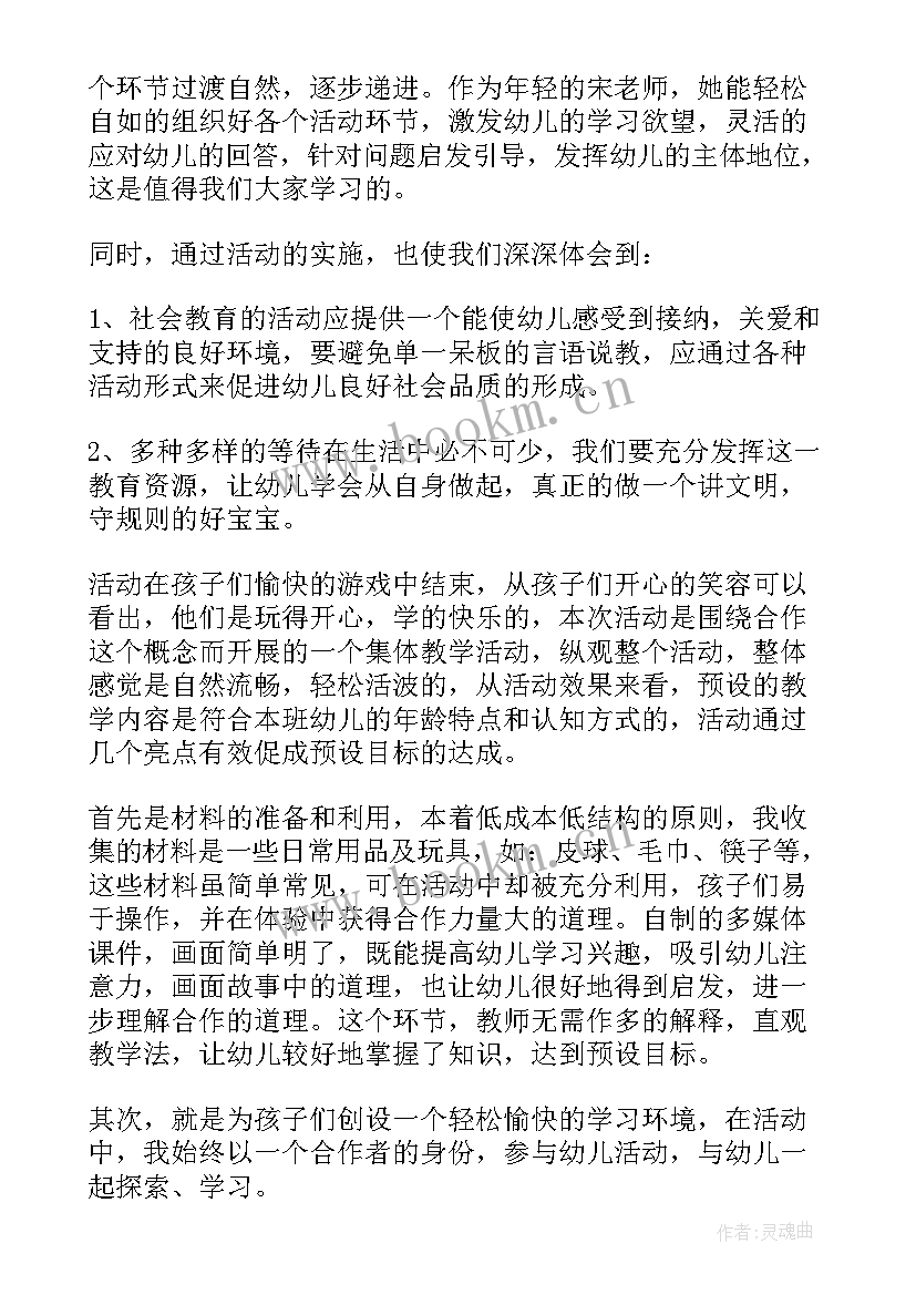 2023年大班社会志愿日教案(精选5篇)