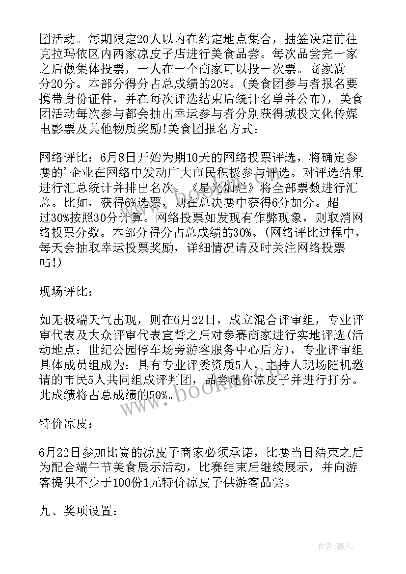 2023年大型活动筹备工作方案(实用5篇)