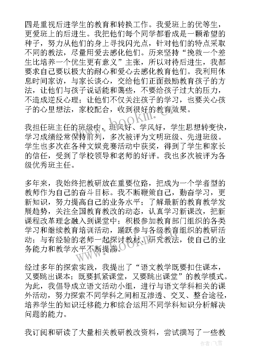 神经外科专业技术工作总结副高级职称 高级职称专业技术工作总结(汇总5篇)