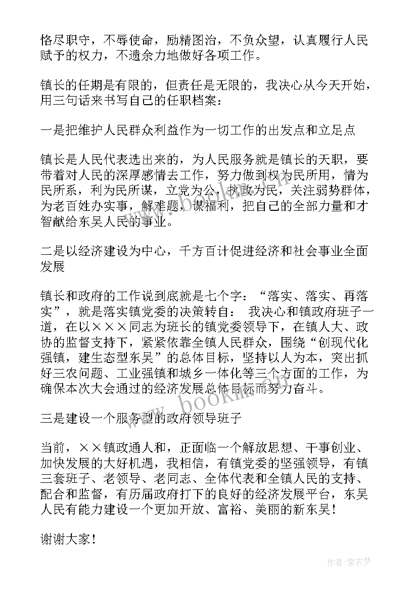 乡镇学校安全工作会议讲话(优秀8篇)