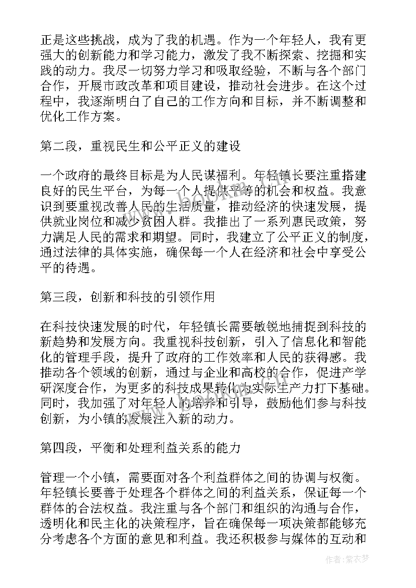 乡镇学校安全工作会议讲话(优秀8篇)