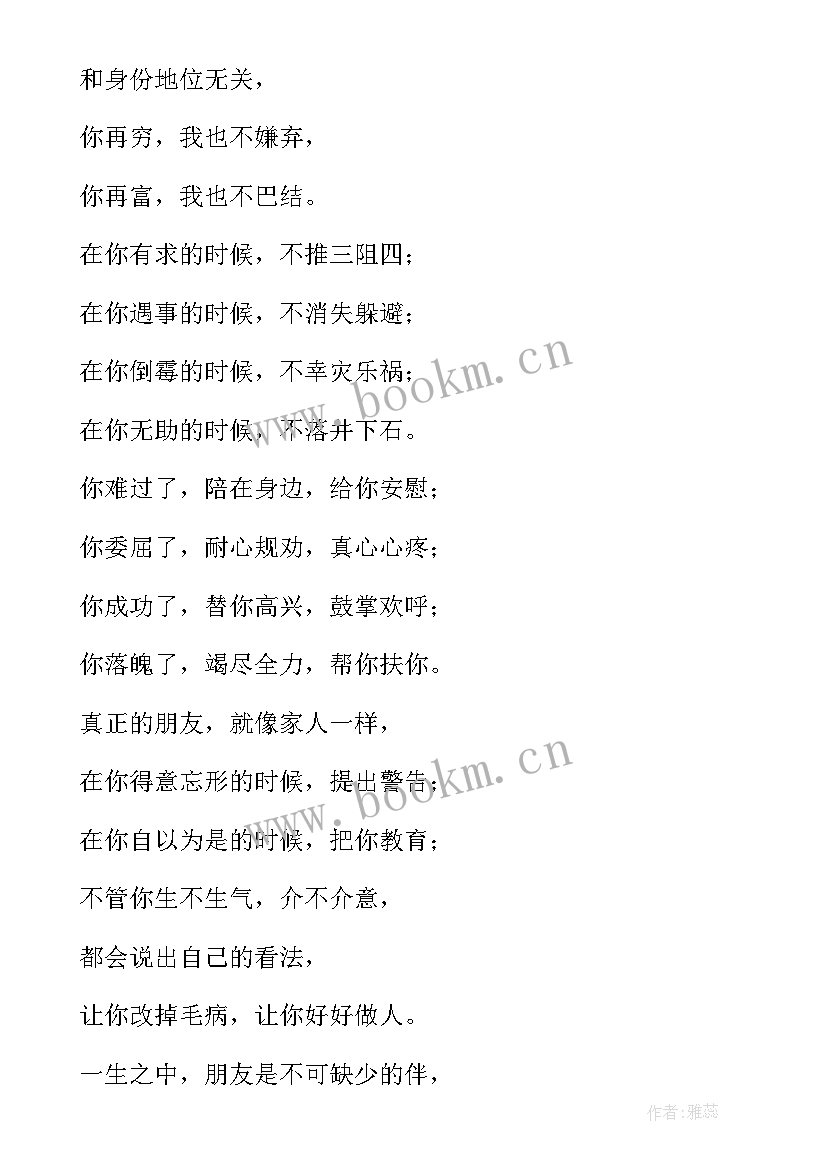 适合发朋友圈的经典语录感悟人生道理 适合发群的朋友圈晚安经典语录(优质5篇)