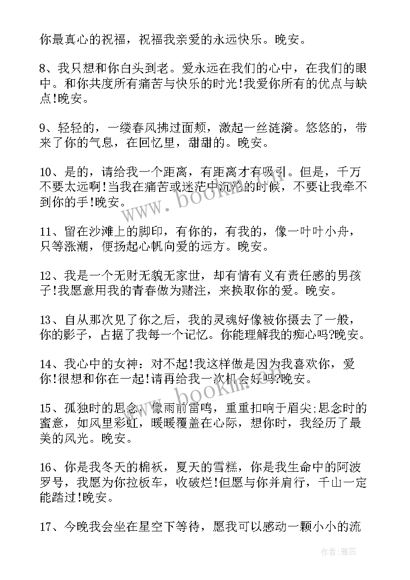 适合发朋友圈的经典语录感悟人生道理 适合发群的朋友圈晚安经典语录(优质5篇)