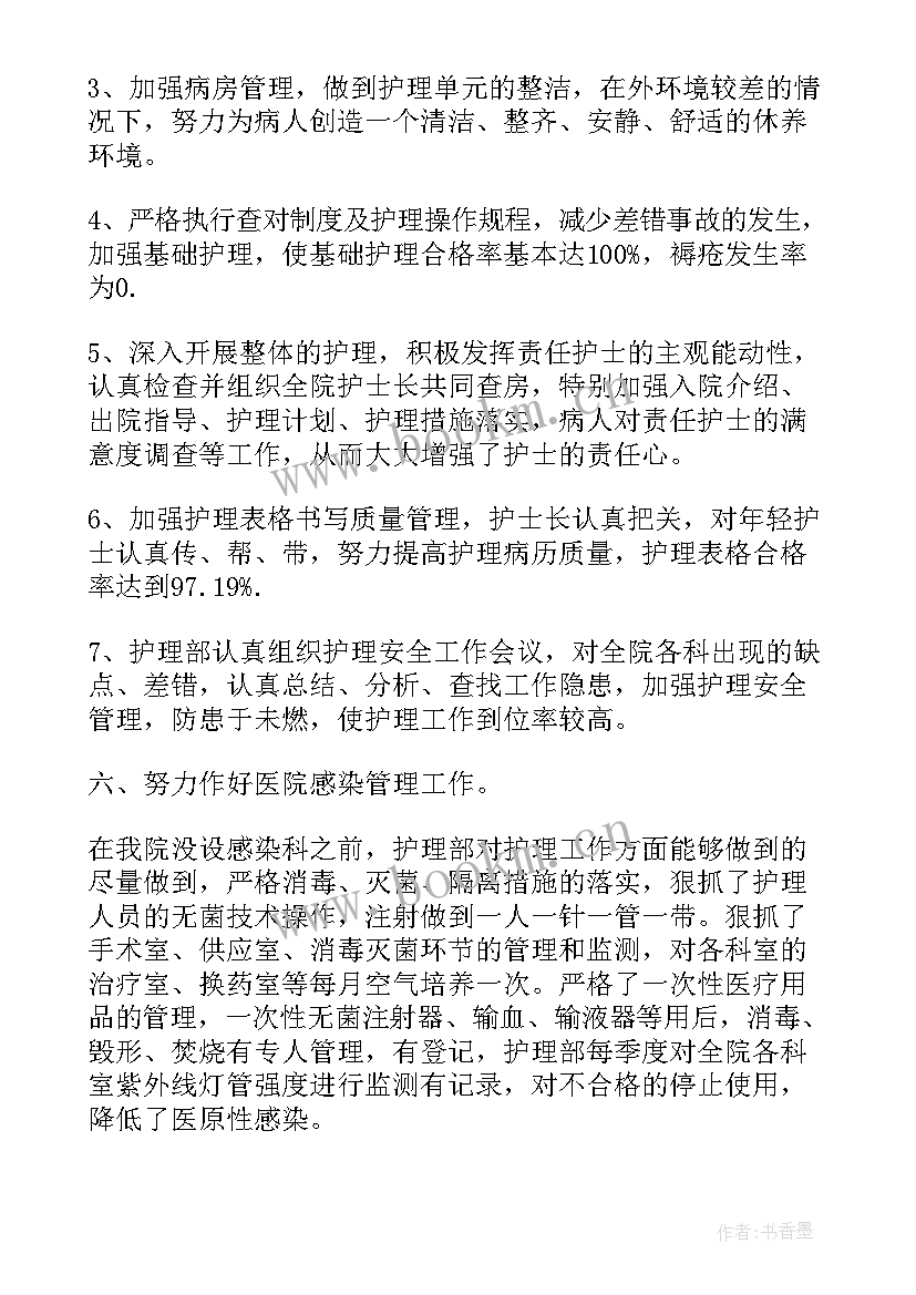 2023年部队医院护士述职报告(优质5篇)