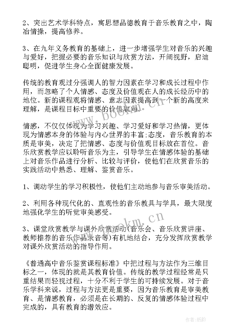 新高一年级班主任工作计划 高一新学期工作计划(汇总5篇)