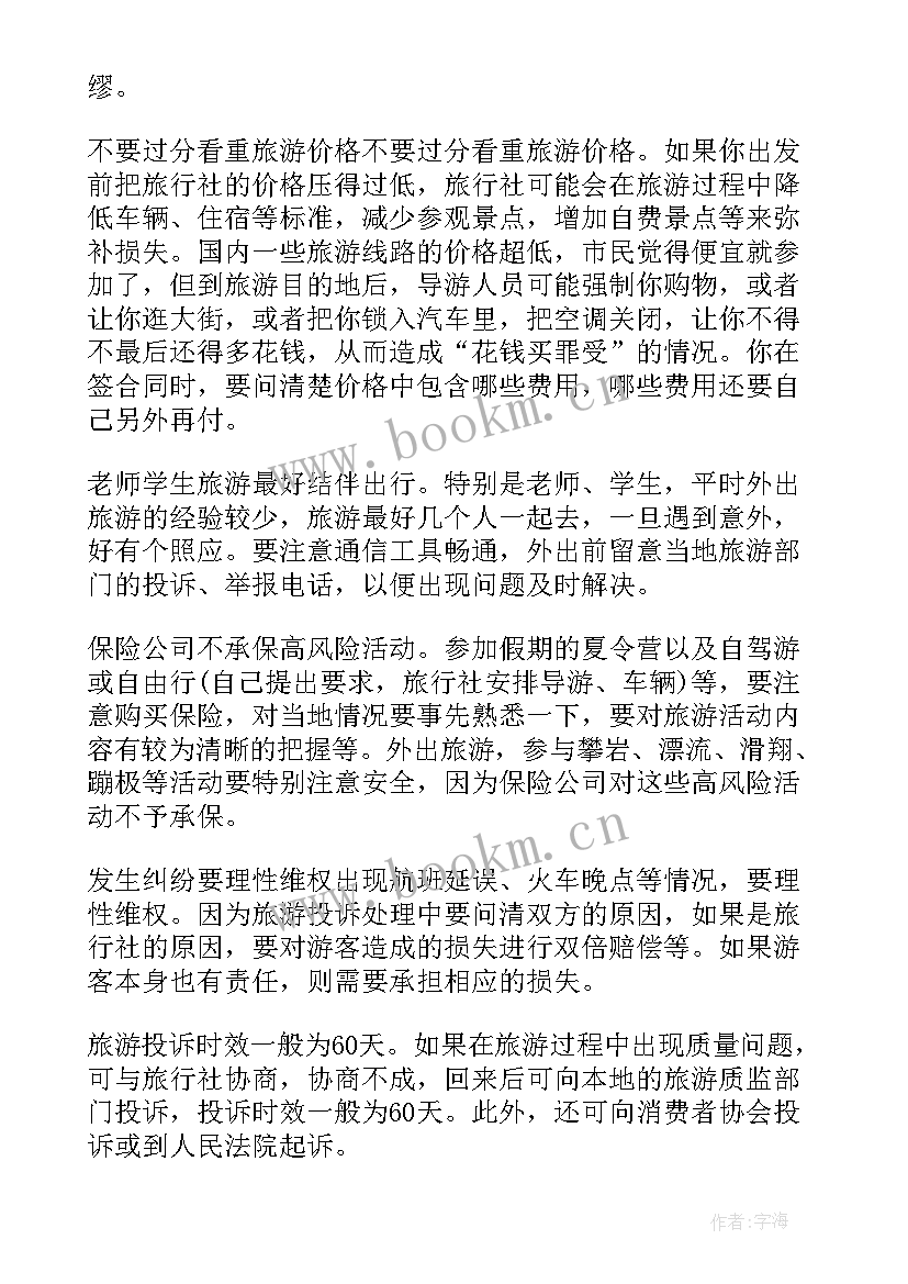 2023年大学端午节活动策划 大学端午节活动方案(通用5篇)