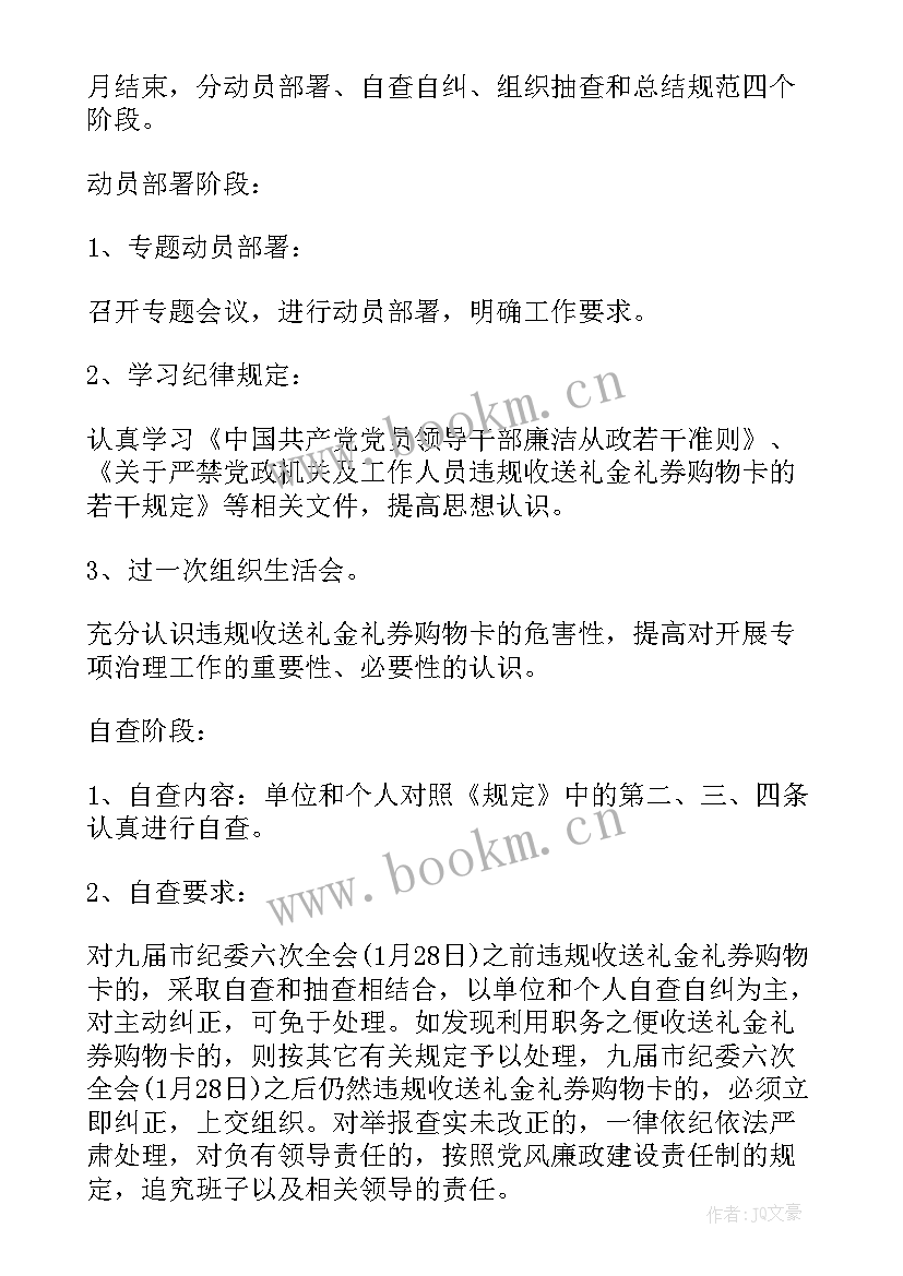 幼儿园委员会会议记录本(优秀5篇)