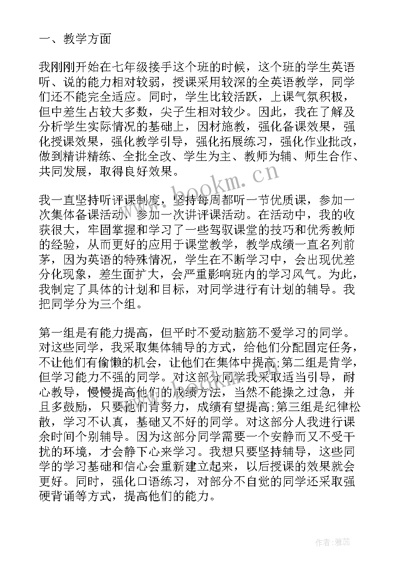 最新语文教师年度述职报告个人 语文教师工作个人述职报告(精选5篇)