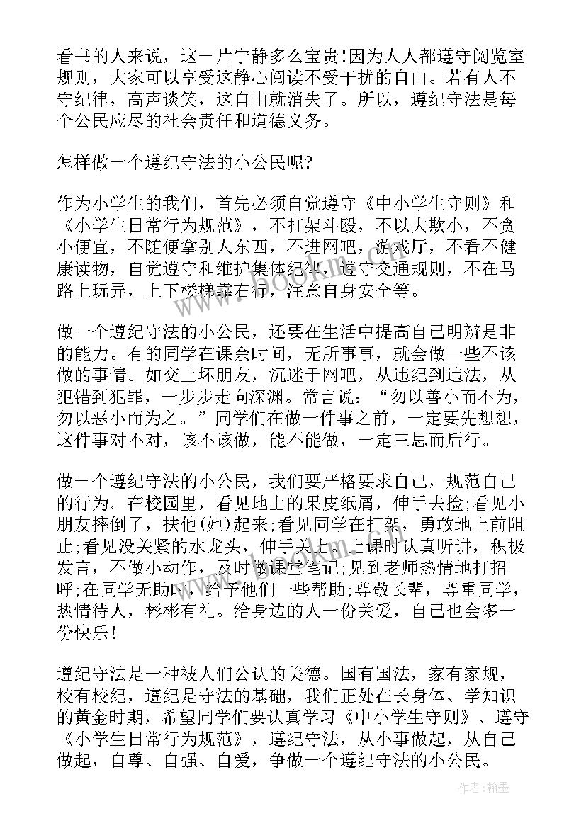 最新团结友爱国旗下讲话稿幼儿园(汇总5篇)