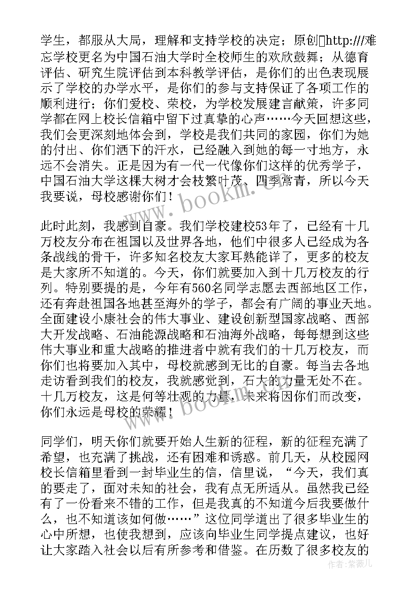 2023年乡镇生态环境工作表态发言材料(汇总5篇)