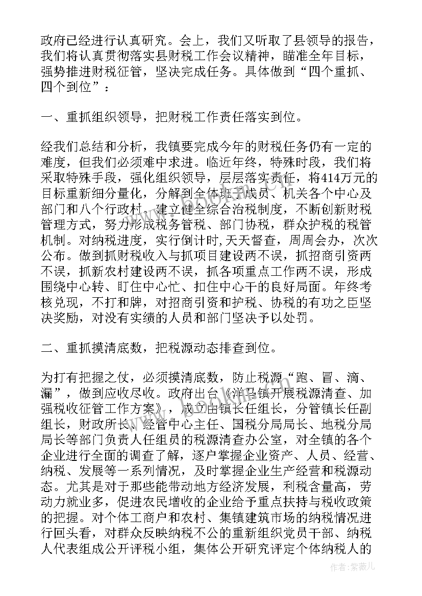 2023年乡镇生态环境工作表态发言材料(汇总5篇)