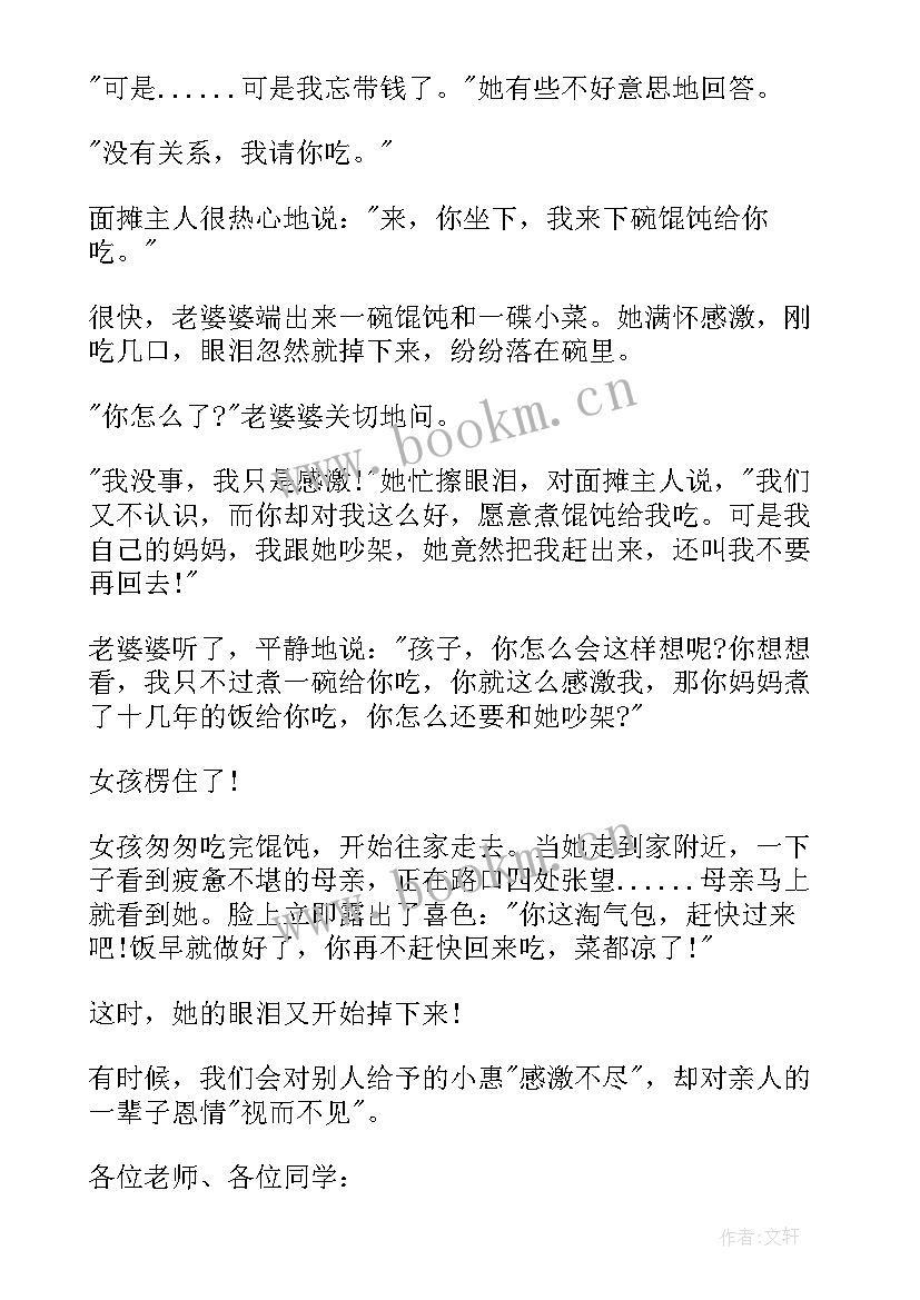 2023年母亲节国旗下表演幼儿园 幼儿园母亲节国旗下演讲(汇总5篇)