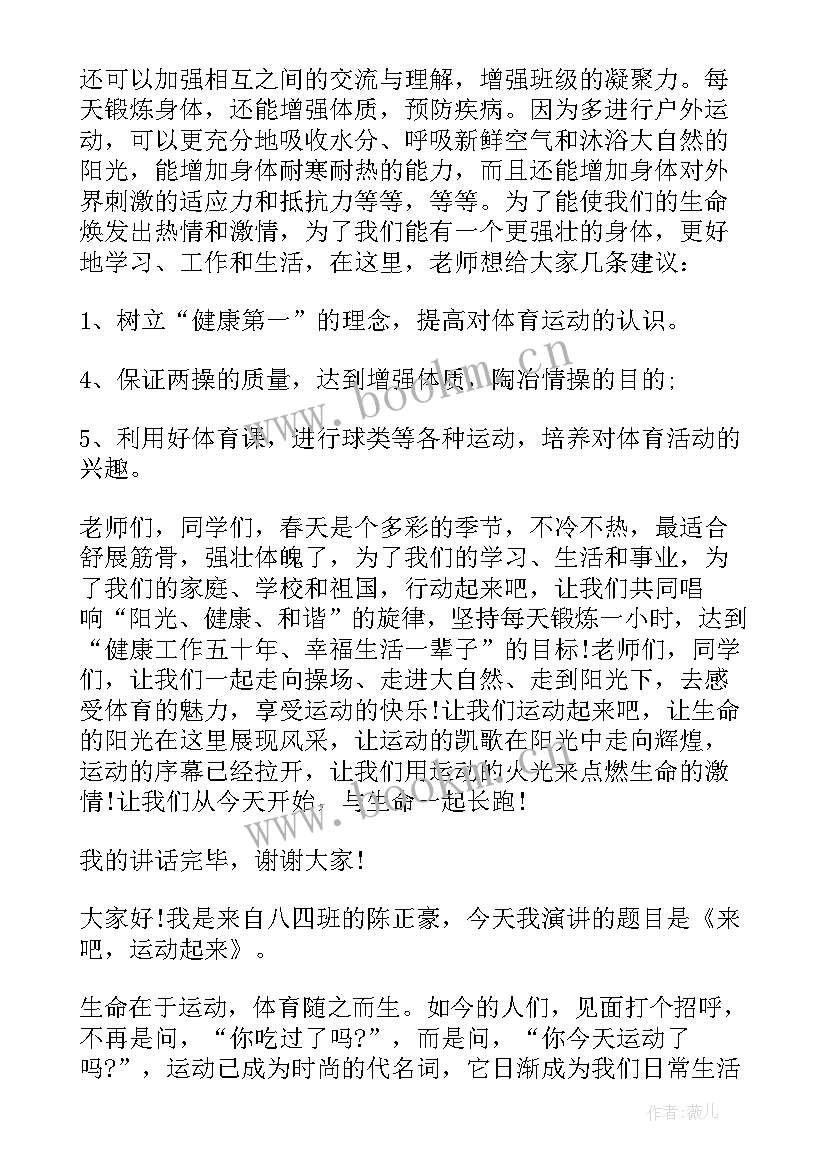 2023年健康教育国旗下讲话稿一分钟 心理健康国旗下讲话(实用7篇)