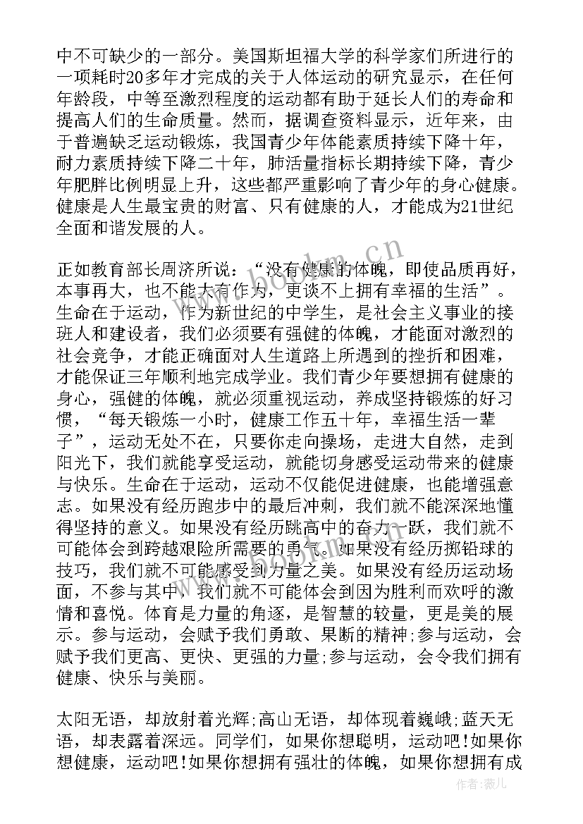 2023年健康教育国旗下讲话稿一分钟 心理健康国旗下讲话(实用7篇)