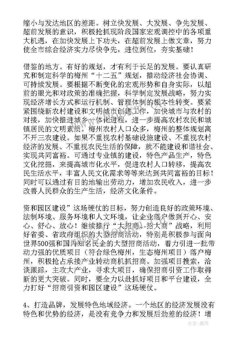 最新党的心得体会(优质5篇)