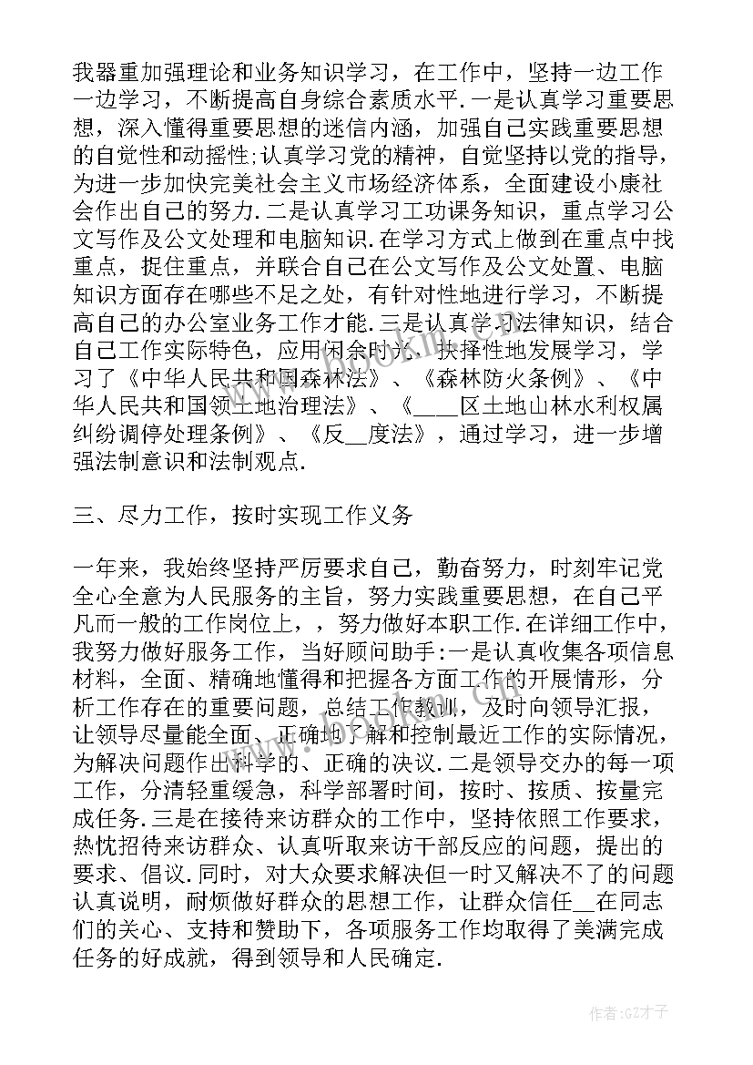 最新公安年度考核登记表个人工作总结 年度考核登记表个人总结(优秀7篇)