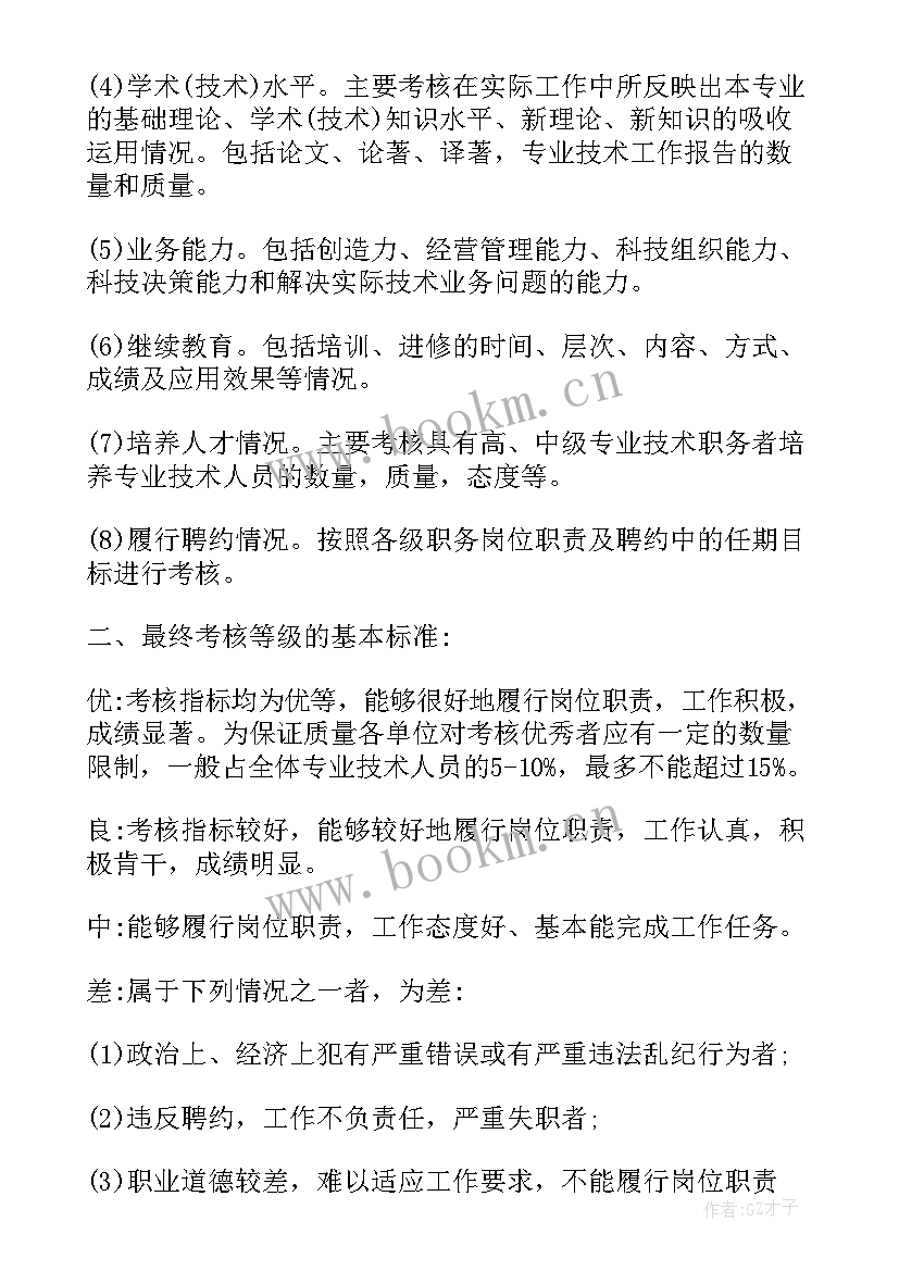 最新公安年度考核登记表个人工作总结 年度考核登记表个人总结(优秀7篇)