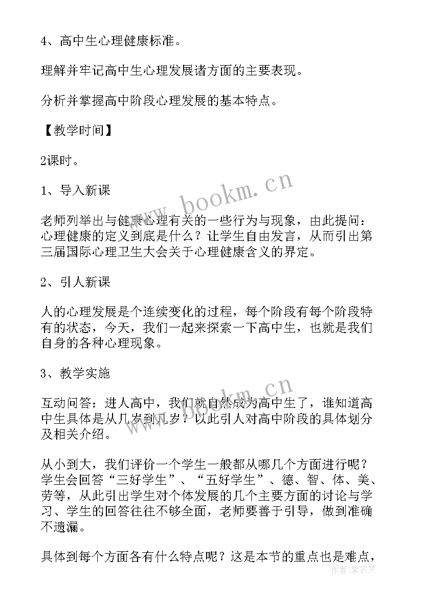 2023年市心理健康中心 心理健康管理中心心得体会(模板6篇)