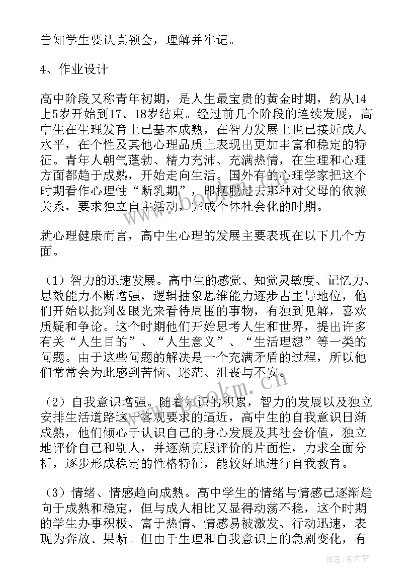 2023年市心理健康中心 心理健康管理中心心得体会(模板6篇)