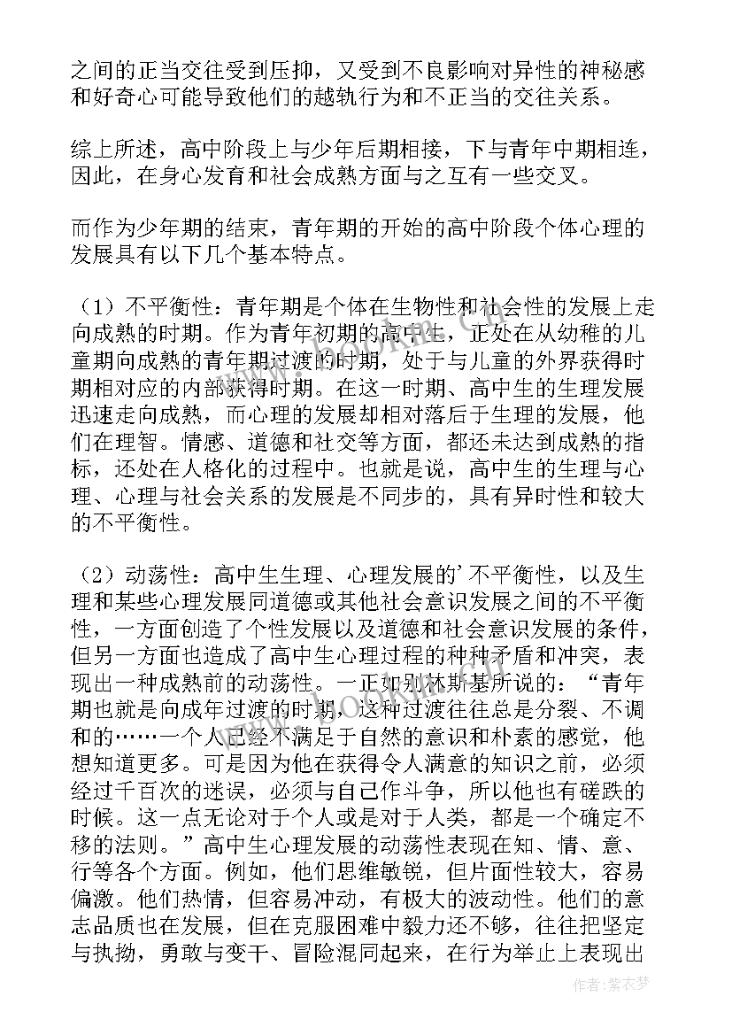 2023年市心理健康中心 心理健康管理中心心得体会(模板6篇)