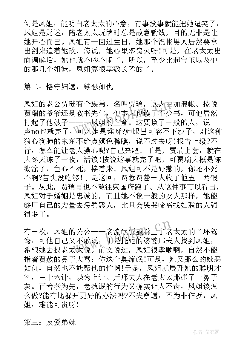 2023年阅读昆虫记的心得(模板5篇)