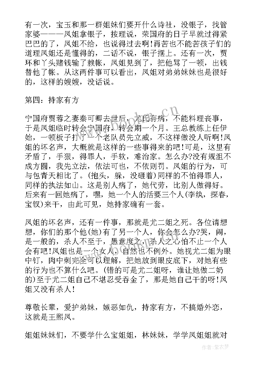 2023年阅读昆虫记的心得(模板5篇)