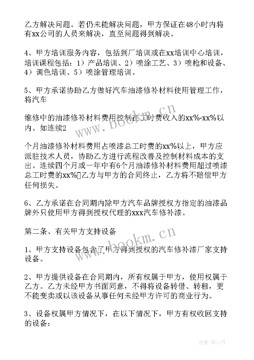 2023年业绩对赌协议书(通用8篇)