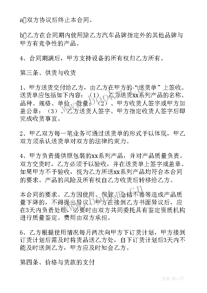 2023年业绩对赌协议书(通用8篇)