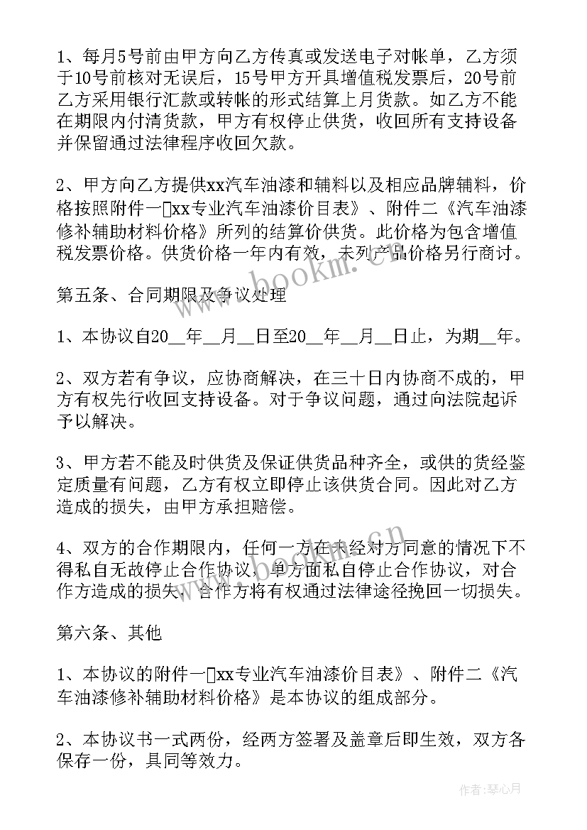 2023年业绩对赌协议书(通用8篇)