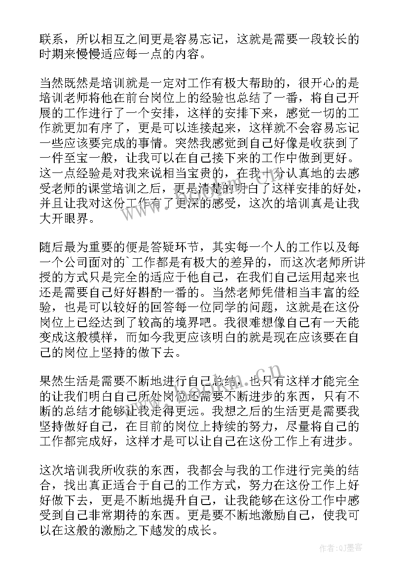 五星酒店服务员培训心得体会和感悟(大全5篇)