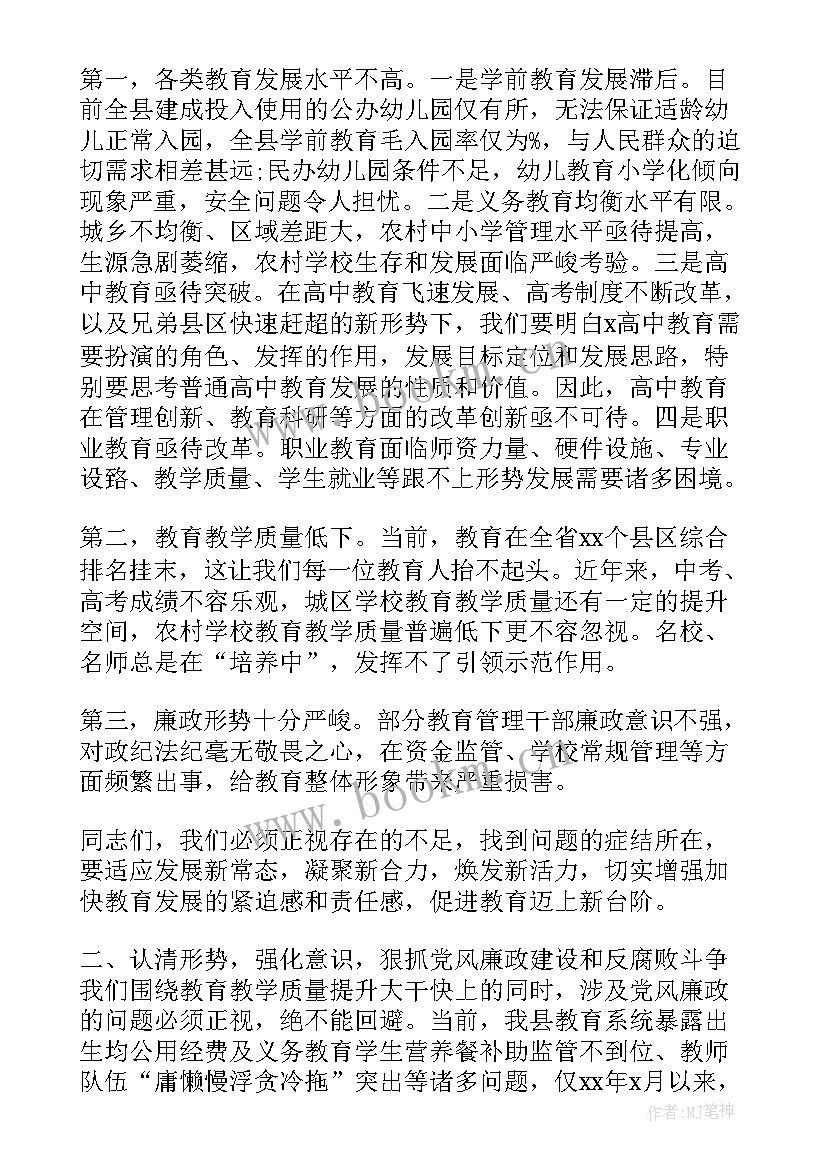 医院总结会开场白(大全9篇)