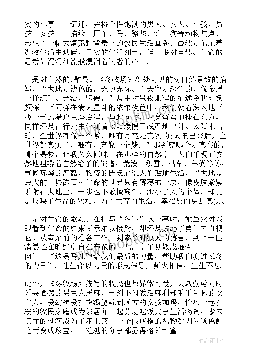 最新猫读书心得(汇总9篇)