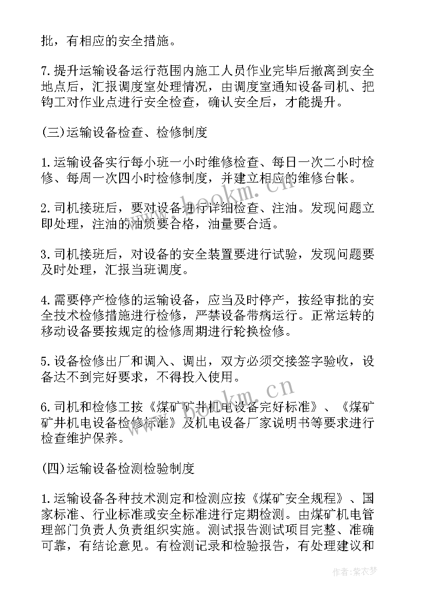 2023年后厨设备更换流程 更换设备申请报告(大全5篇)