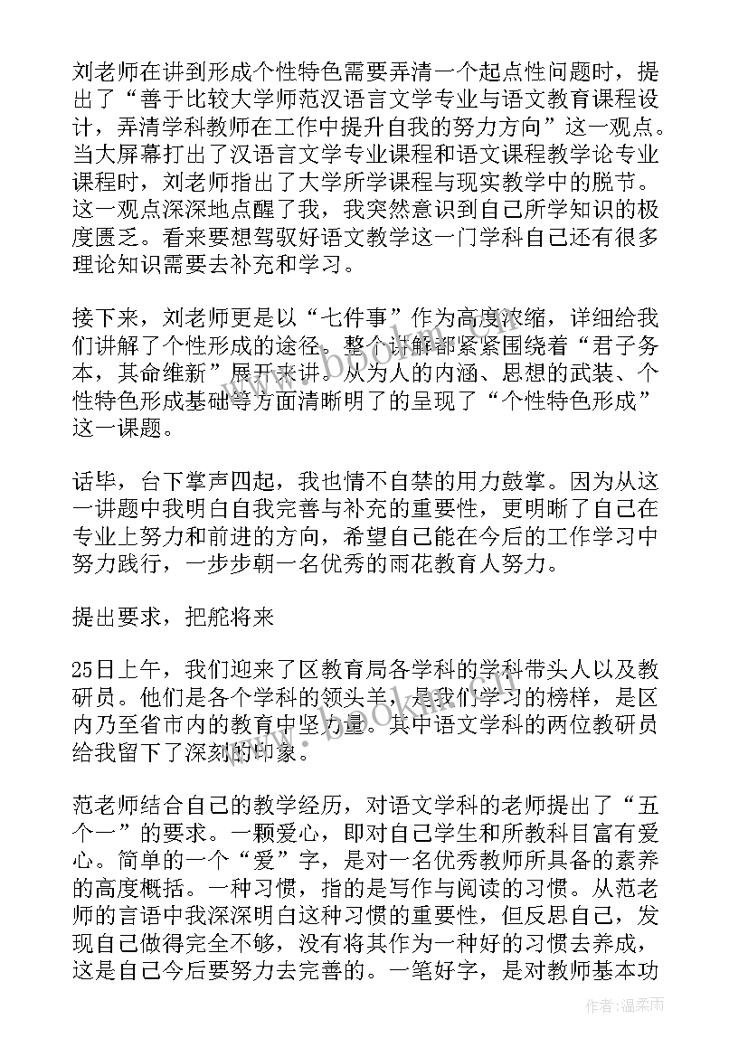 2023年新教师入职培训心得体会总结 新教师入职培训心得体会(精选8篇)